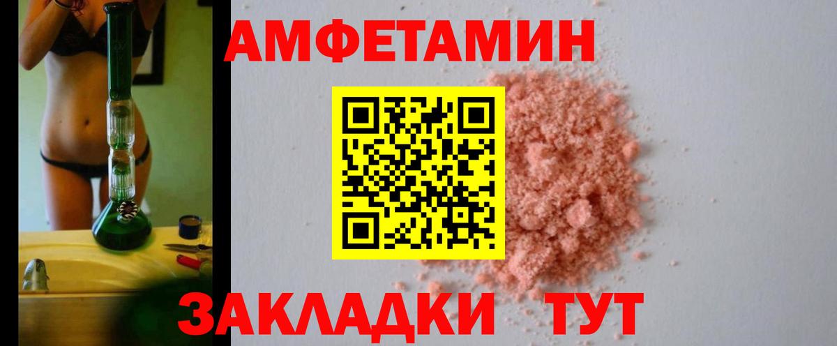 АМФЕТАМИН 97%  Вход с VPN  Амфетамин  АМФ  Набережные Челны 
