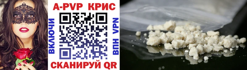 что такое наркотик Набережные Челны A-PVP крисы CK