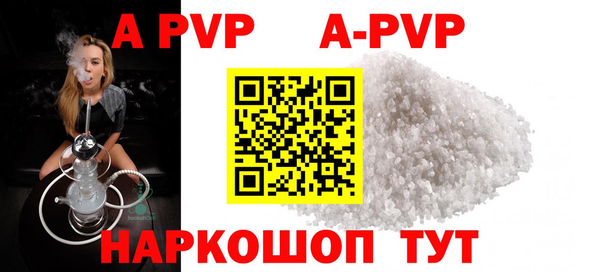 А ПВП крисы CK  хочу наркоту  Набережные Челны  Alfa_PVP СК КРИС  Вход с VPN 