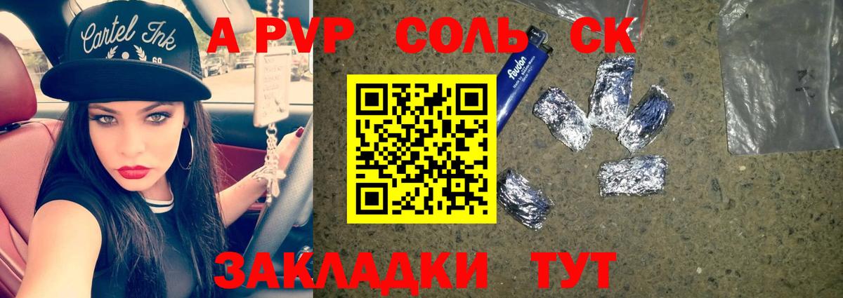 APVP СК Набережные Челны