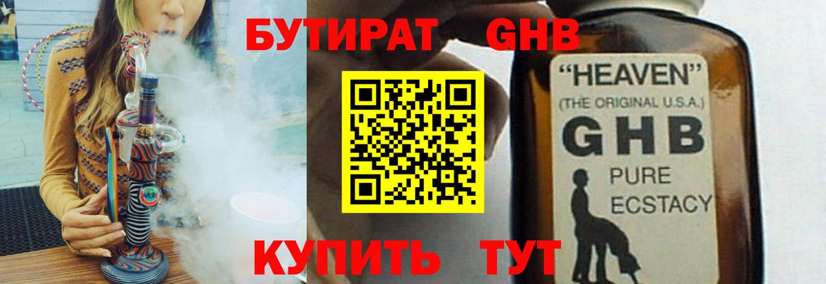 БУТИРАТ  Вход с VPN  Набережные Челны  БУТИРАТ оксана 
