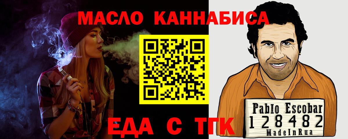 Печенье с ТГК марихуана  Вход с VPN  Набережные Челны 
