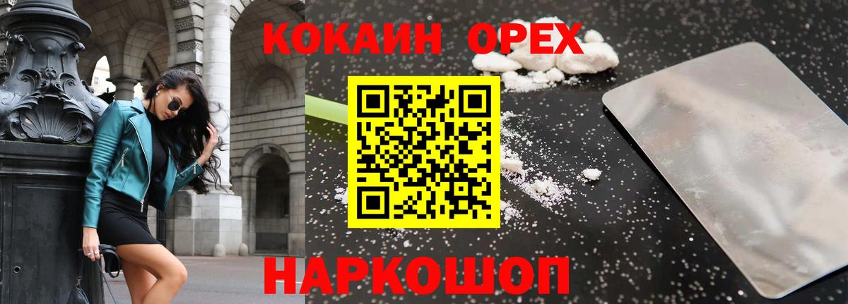 Набережные Челны  Cocaine Эквадор  Вход с VPN  Кокаин VHQ 