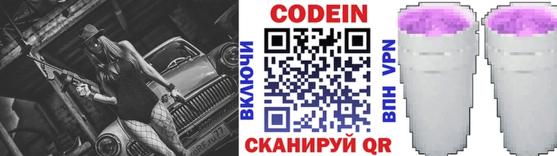 закладка  Набережные Челны  Codein Purple Drank 