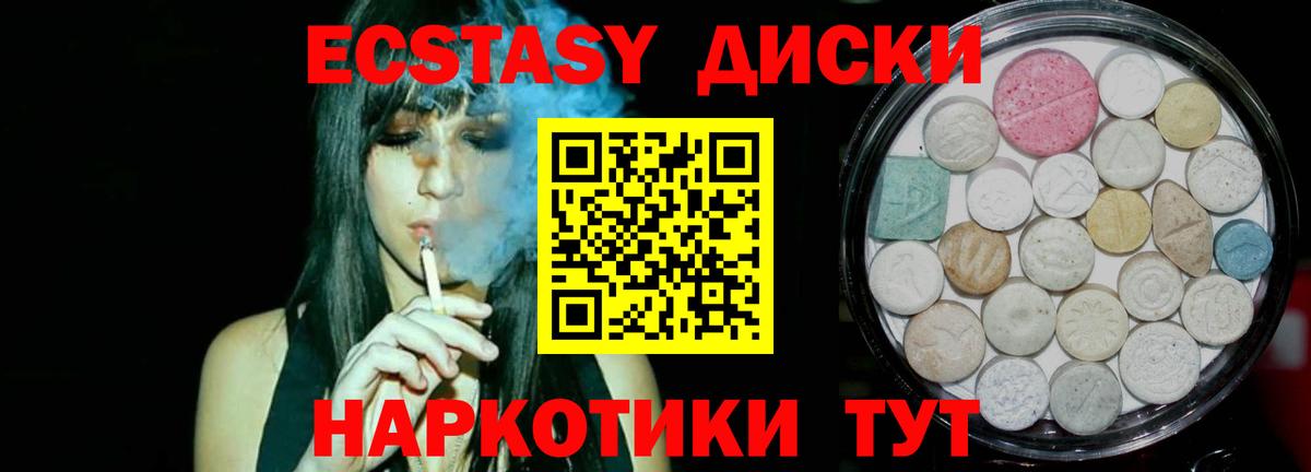 ЭКСТАЗИ ешки  Экстази  Набережные Челны  Вход с VPN 