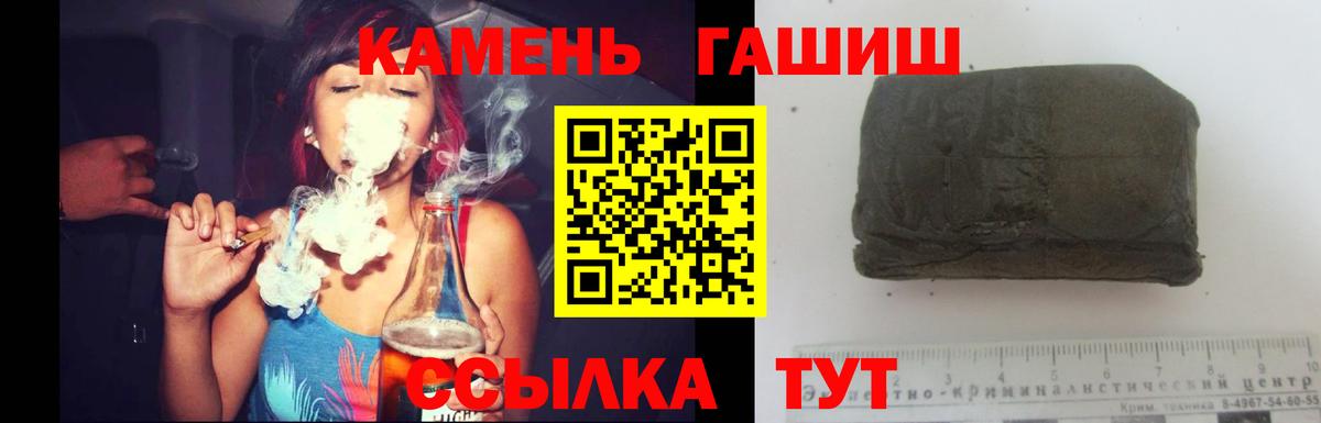 Гашиш hashish  Вход с VPN  Набережные Челны 