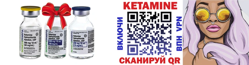 КЕТАМИН VHQ Набережные Челны