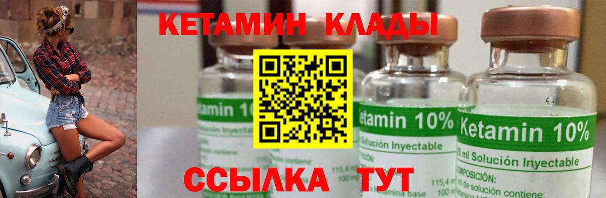Набережные Челны  Кетамин ketamine  Вход с VPN 