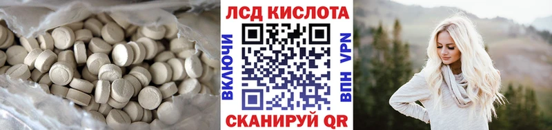 ЛСД экстази кислота  hydra ONION  Набережные Челны 
