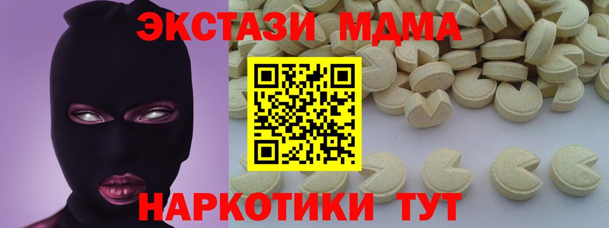 МДМА молли Набережные Челны