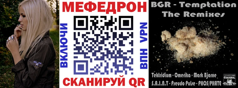 МЯУ-МЯУ mephedrone Набережные Челны