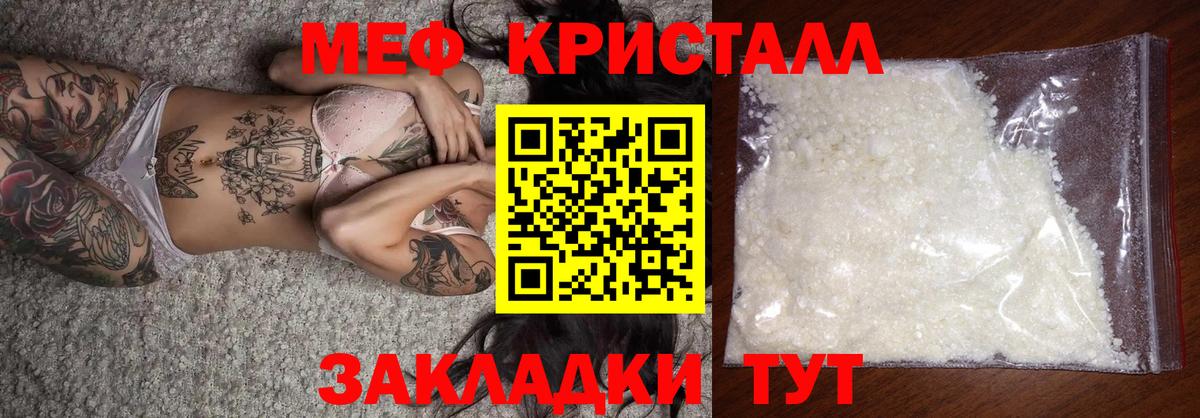 Меф кристаллы Набережные Челны