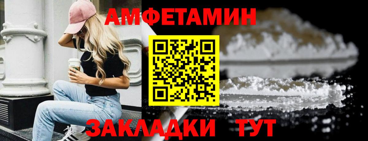 Набережные Челны  МЕТАМФЕТАМИН Декстрометамфетамин 99.9%  Вход с VPN 