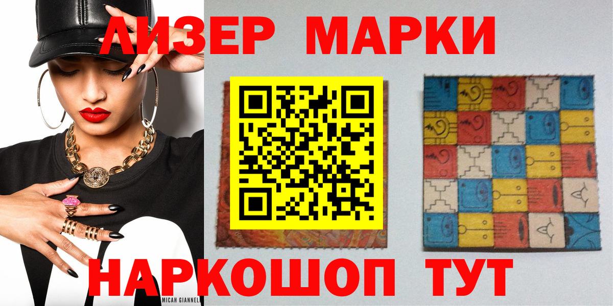 Марки 25I-NBOMe 1,5мг  Марки 25I-NBOMe 1,5мг  Набережные Челны  Марки N-bome  Вход с VPN 
