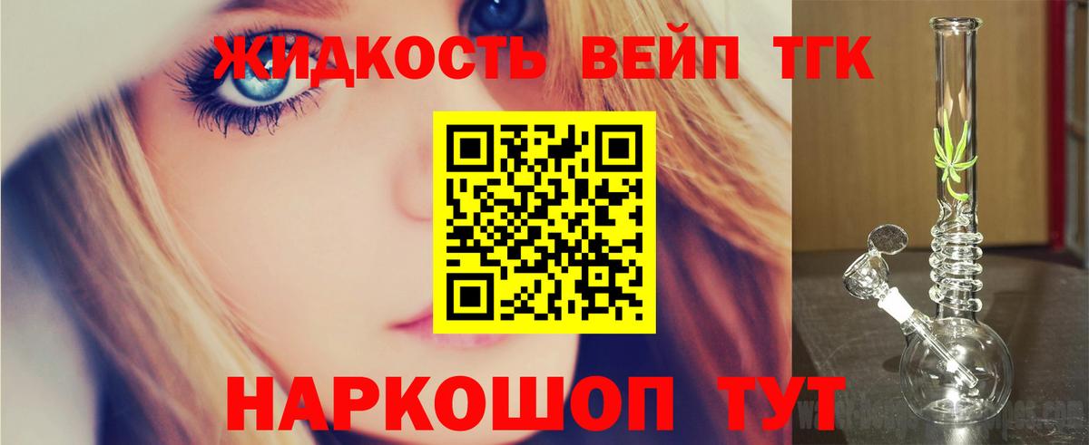 ТГК жижа  Вход с VPN  Набережные Челны  наркошоп  ТГК гашишное масло 